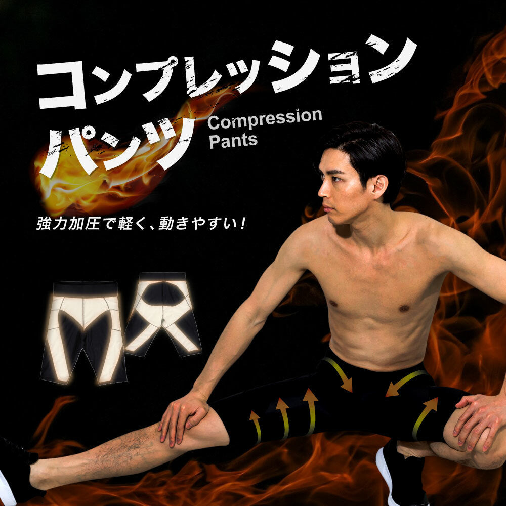 \SALE レビュー&応募で+1枚プレゼント/加圧レギンスメンズ