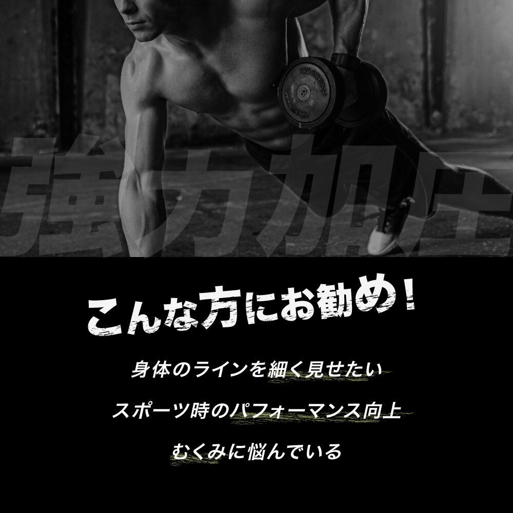 \SALE レビュー&応募で+1枚プレゼント/加圧レギンスメンズ