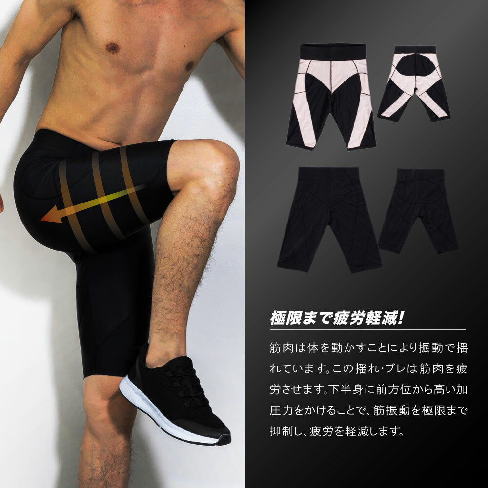 \SALE レビュー&応募で+1枚プレゼント/加圧レギンスメンズ
