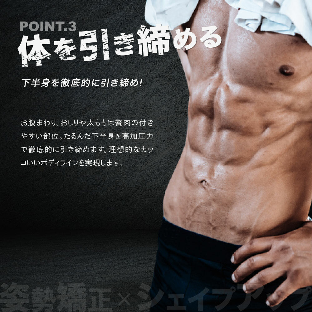 \SALE レビュー&応募で+1枚プレゼント/加圧レギンスメンズ