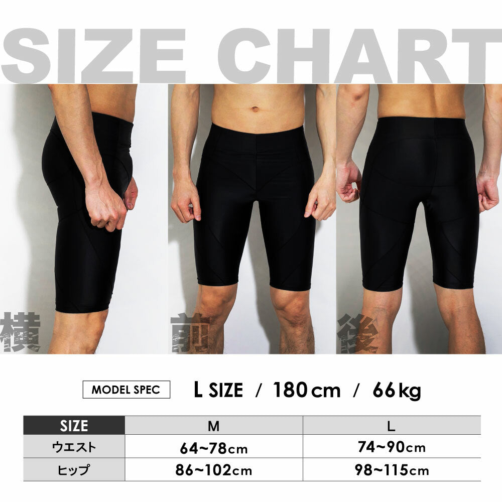 \SALE レビュー&応募で+1枚プレゼント/加圧レギンスメンズ