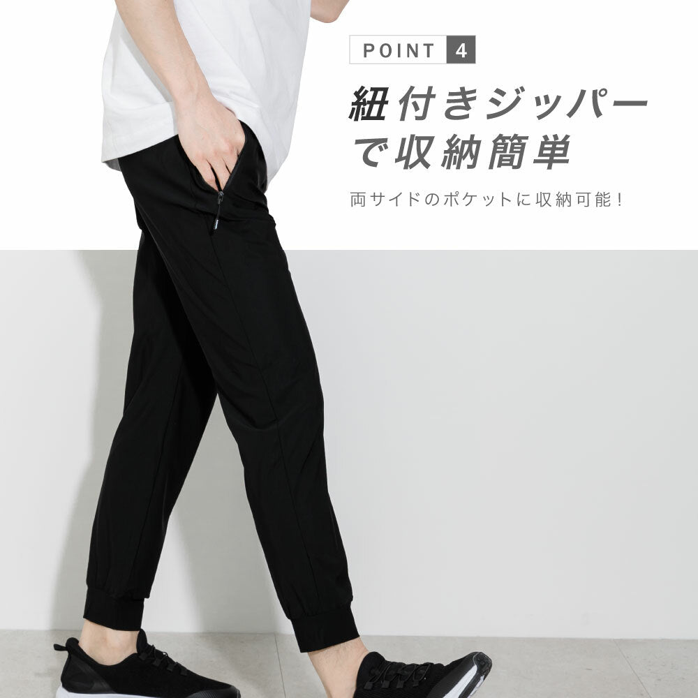 \SALE レビュー&応募で+1枚プレゼント/ スポーツパンツ 速乾タイプ