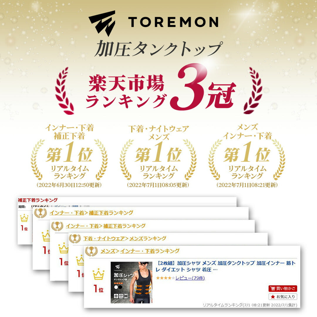 \SALE レビュー&応募で+1枚プレゼント/ 【2枚組】加圧メンズシャツ