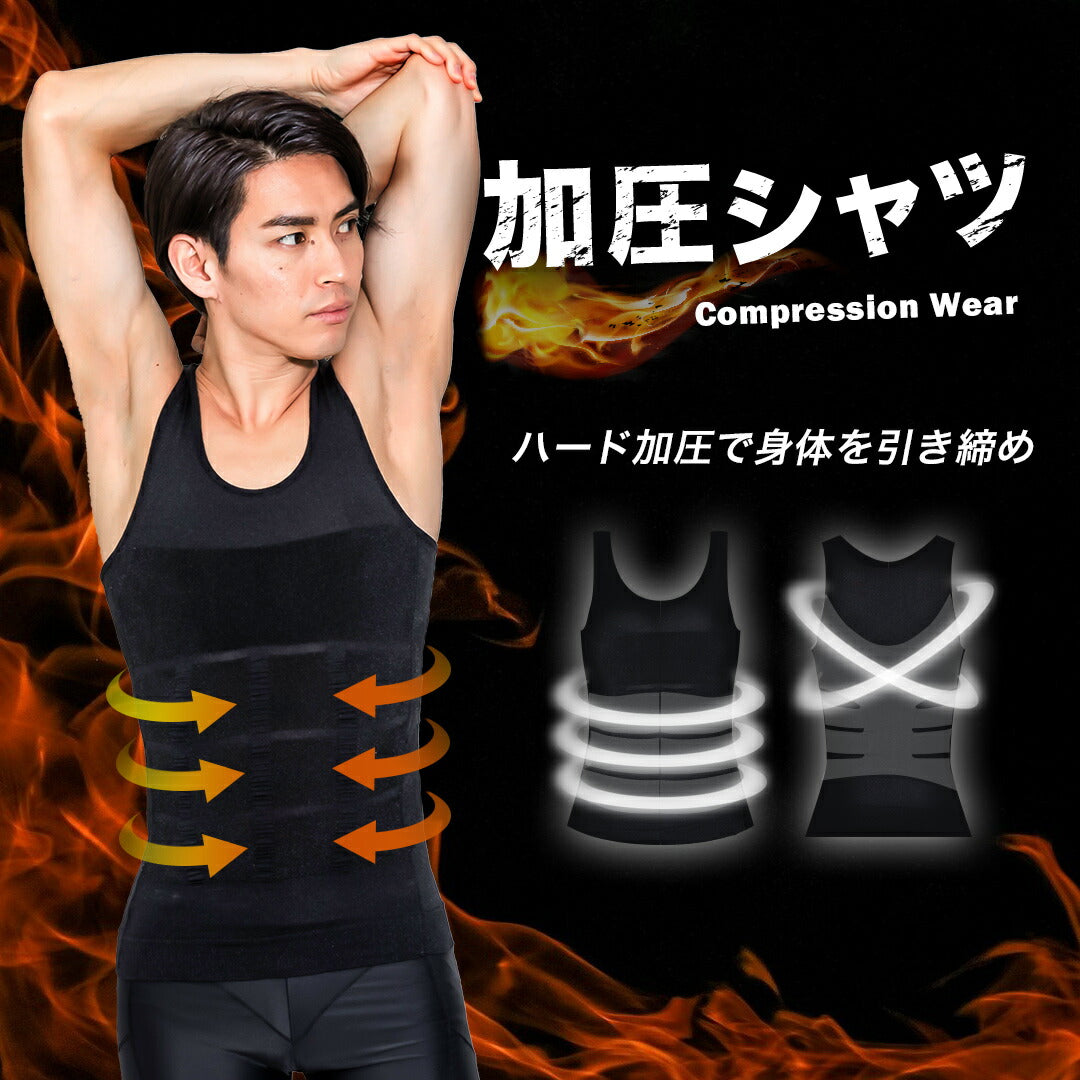 \SALE レビュー&応募で+1枚プレゼント/ 加圧メンズシャツ