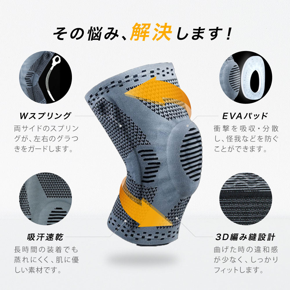 \SALE レビュー&応募で+1枚プレゼント/膝サポータースプリング