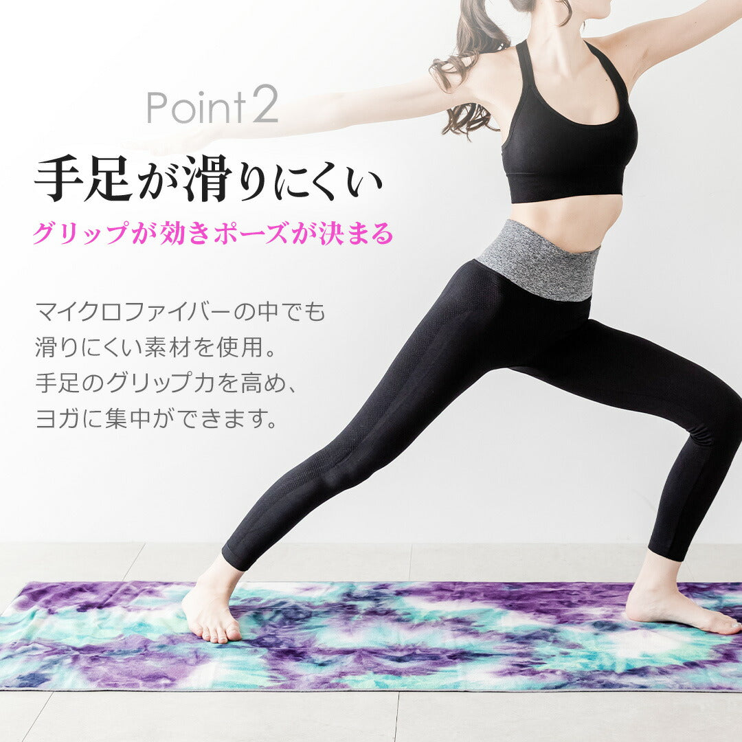 \SALE レビュー&応募で+1枚プレゼント/ヨガタオル グラデ