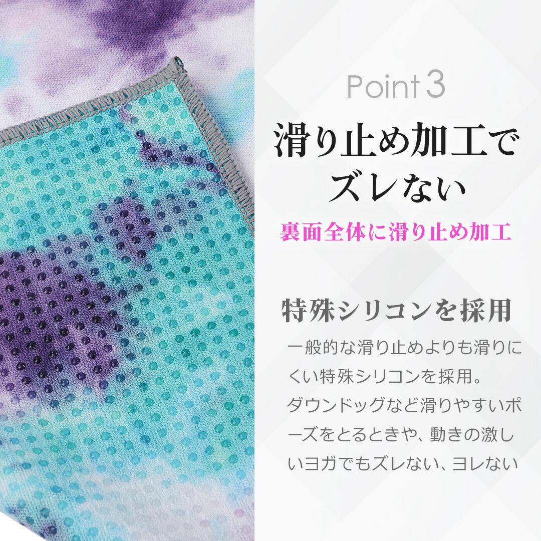 \SALE レビュー&応募で+1枚プレゼント/ヨガタオル グラデ