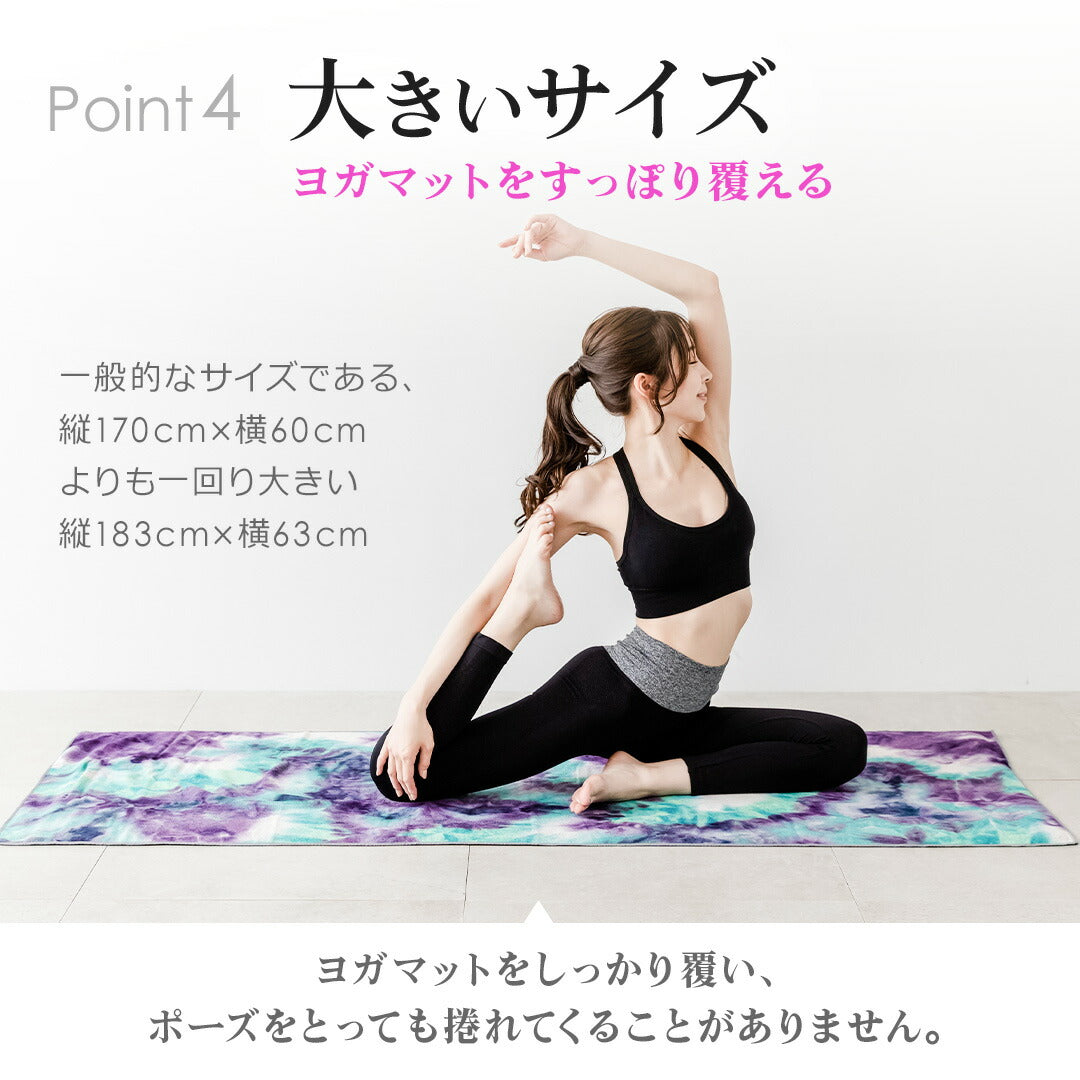 \SALE レビュー&応募で+1枚プレゼント/ヨガタオル グラデ