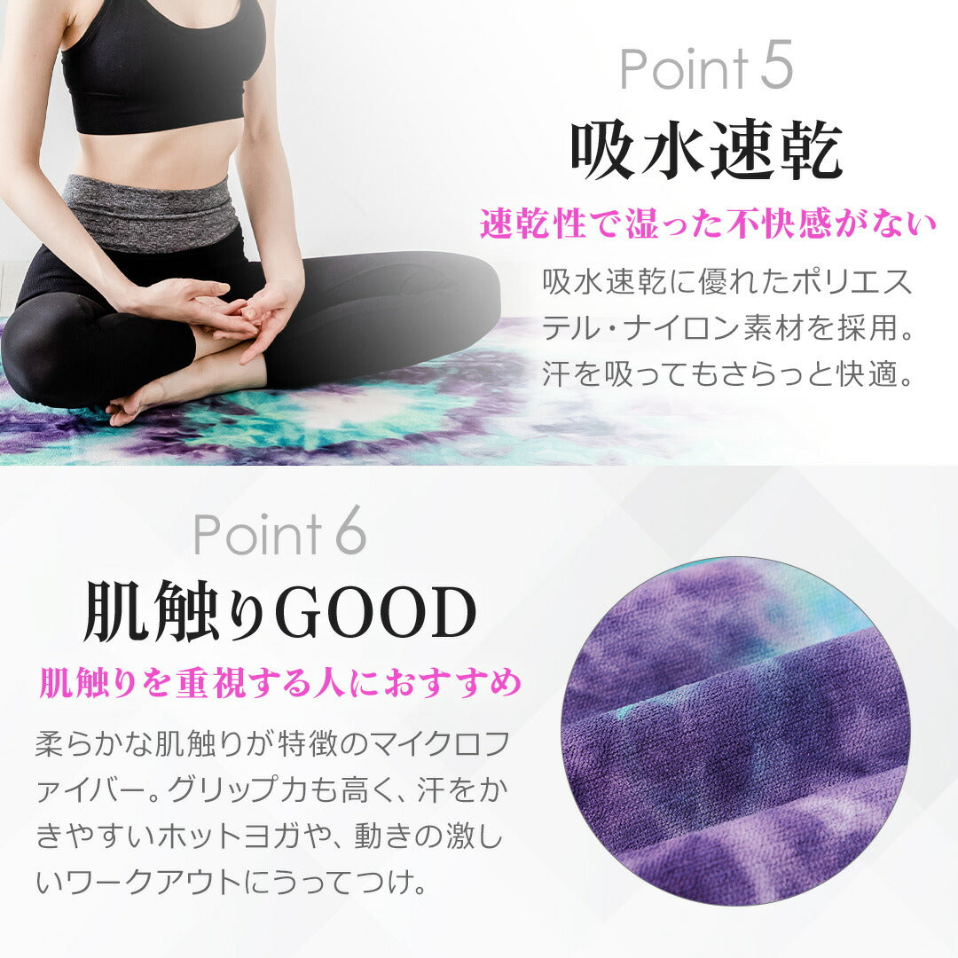 \SALE レビュー&応募で+1枚プレゼント/ヨガタオル グラデ