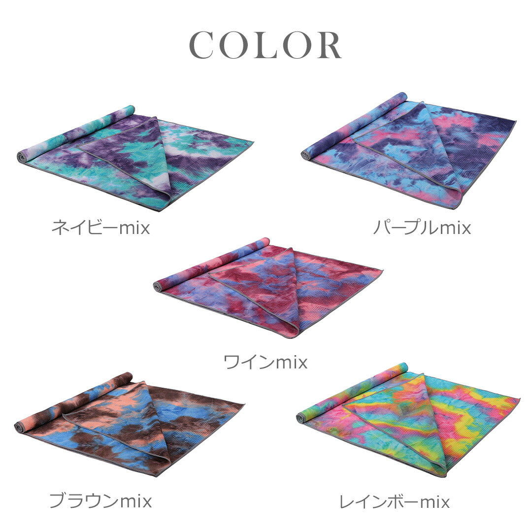 \SALE レビュー&応募で+1枚プレゼント/ヨガタオル グラデ