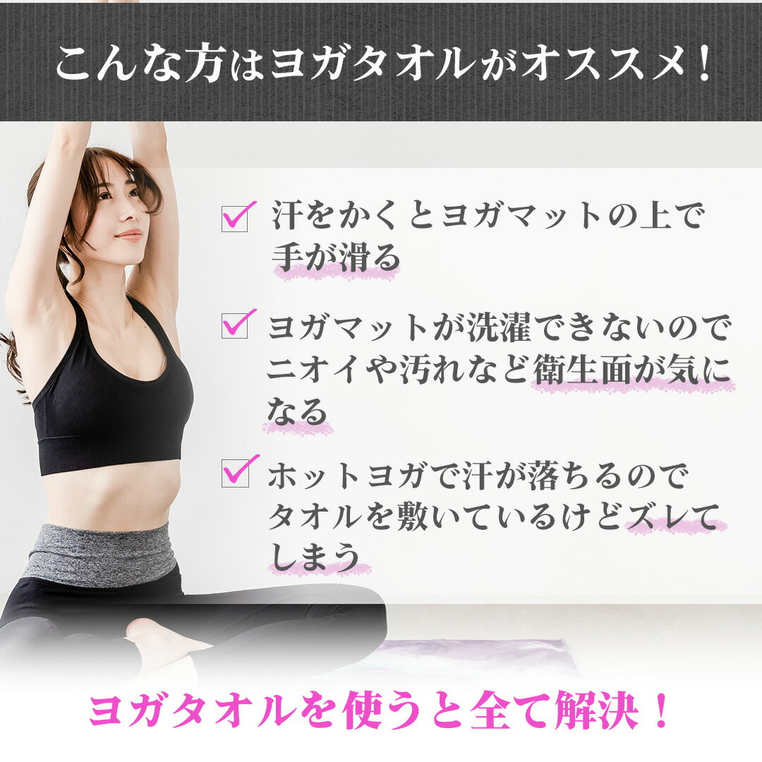 \SALE レビュー&応募で+1枚プレゼント/ヨガタオル グラデ