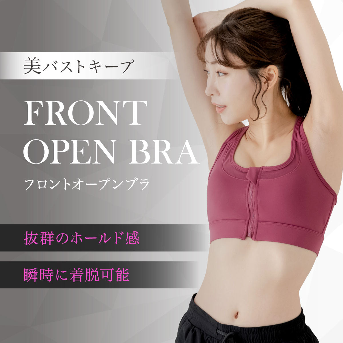 \SALE レビュー&応募で+1枚プレゼント/スポーツブラ 前開きファスナー