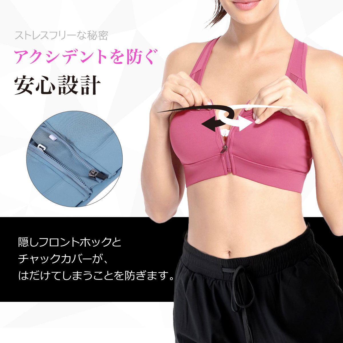 \SALE レビュー&応募で+1枚プレゼント/スポーツブラ 前開きファスナー