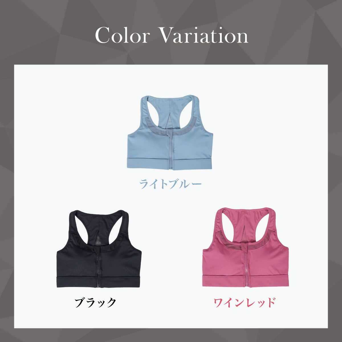 \SALE レビュー&応募で+1枚プレゼント/スポーツブラ 前開きファスナー