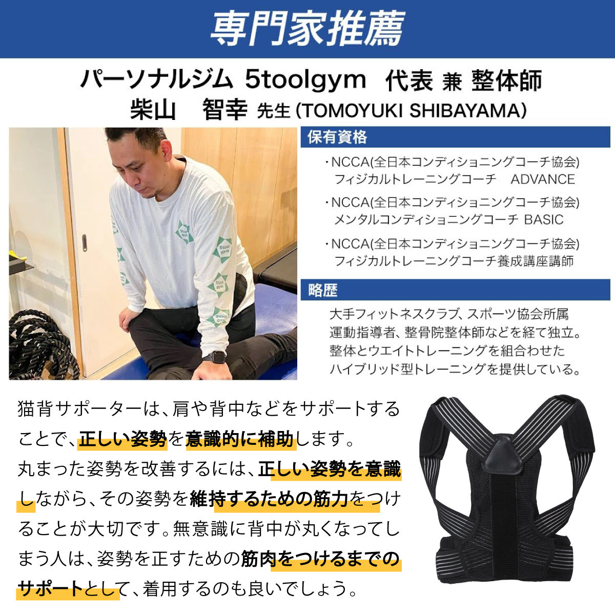 \SALE レビュー&応募で+1枚プレゼント/猫背サポーター