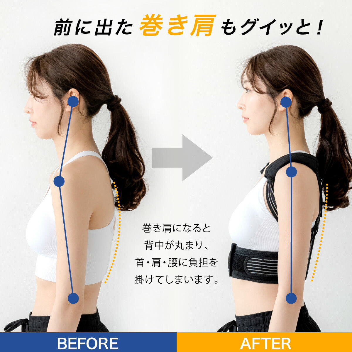 \SALE レビュー&応募で+1枚プレゼント/猫背サポーター