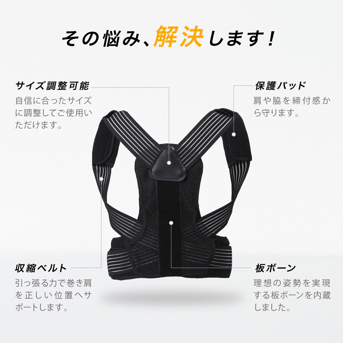 \SALE レビュー&応募で+1枚プレゼント/猫背サポーター