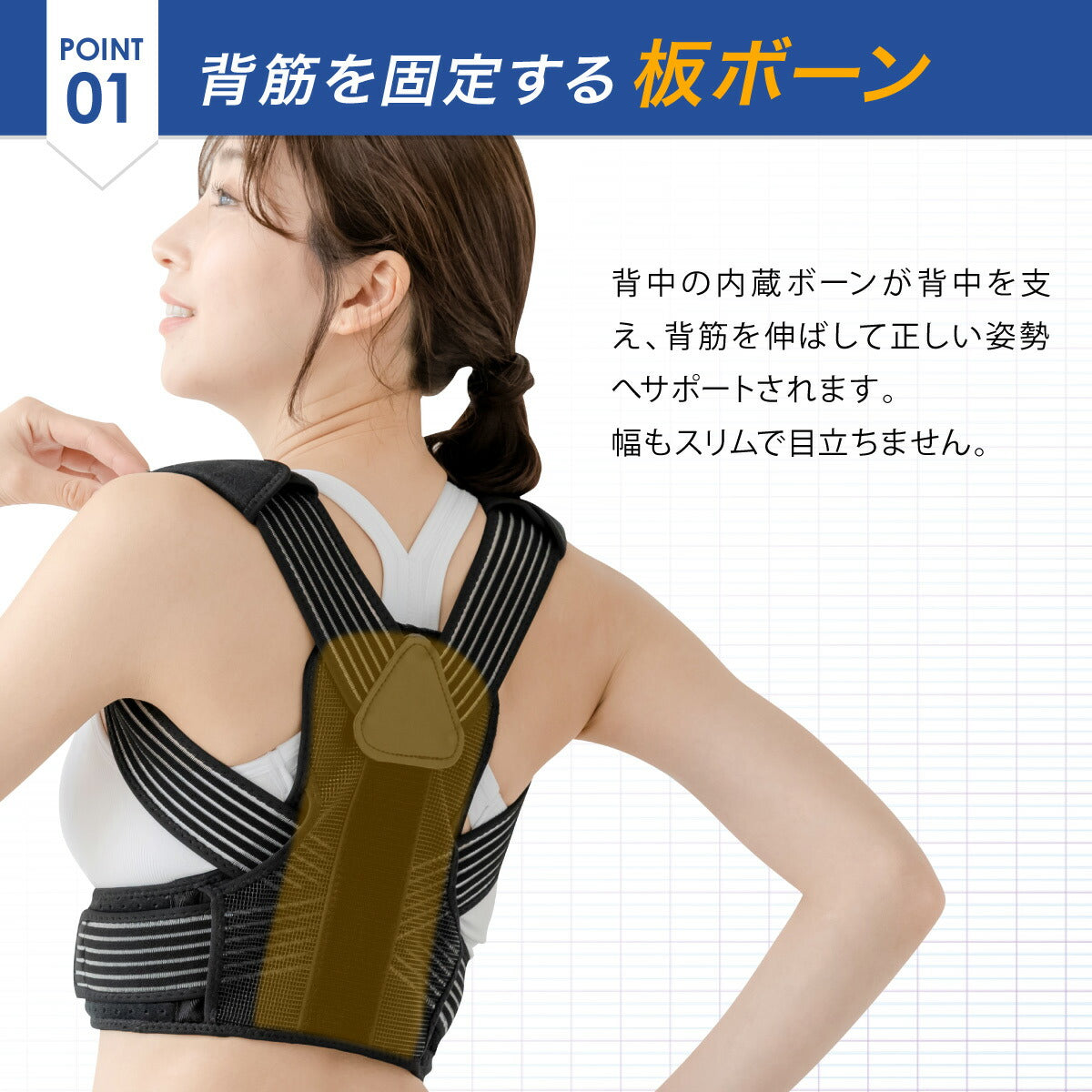 \SALE レビュー&応募で+1枚プレゼント/猫背サポーター