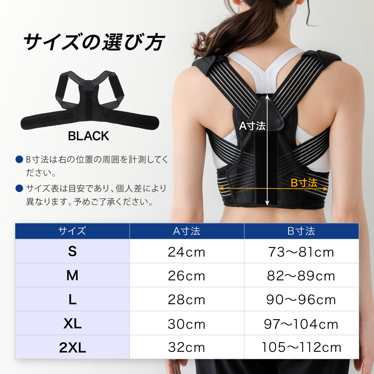\SALE レビュー&応募で+1枚プレゼント/猫背サポーター