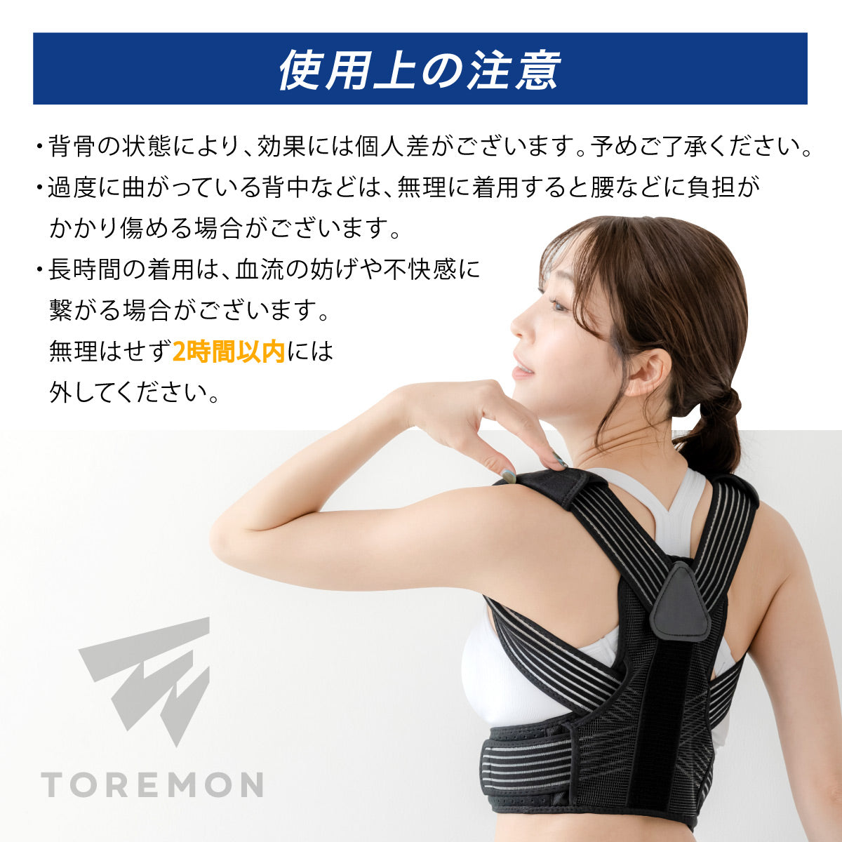 \SALE レビュー&応募で+1枚プレゼント/猫背サポーター