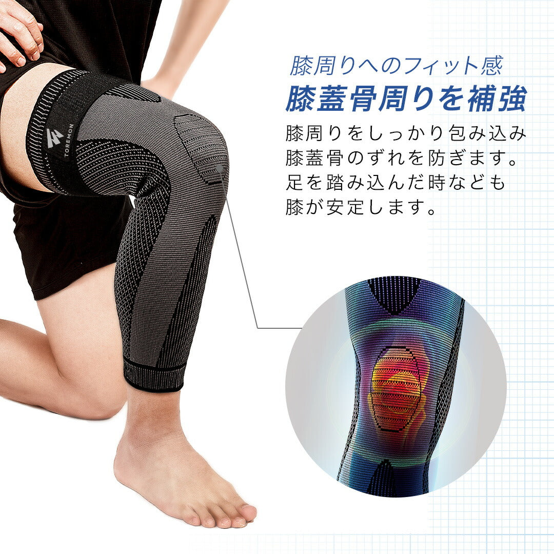 \SALE レビュー&応募で+1枚プレゼント/膝サポーターロングタイプ