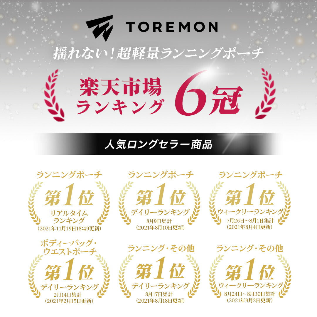 \SALE レビュー&応募で+1枚プレゼント/ ゼロ感ランニングポーチ