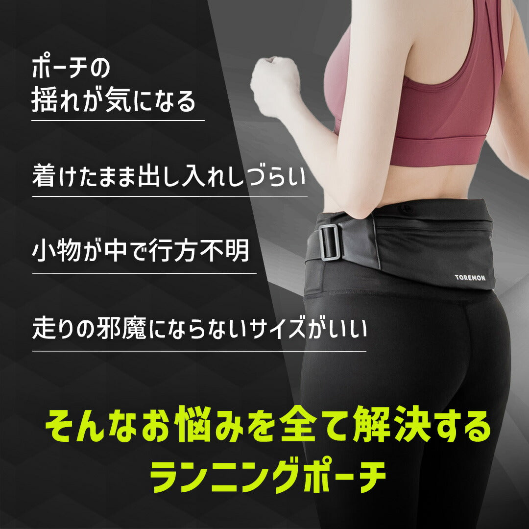 \SALE レビュー&応募で+1枚プレゼント/ ランニングポーチ