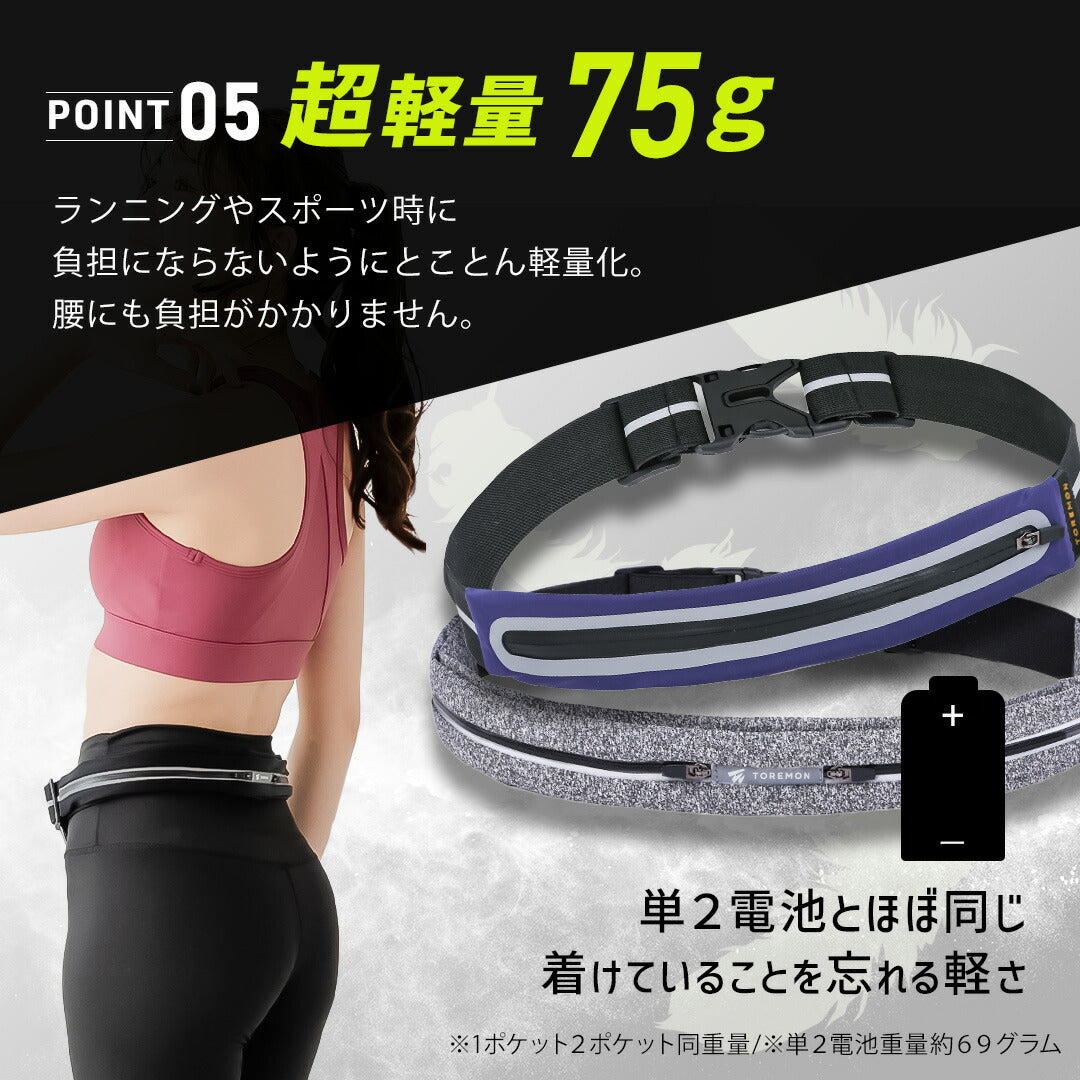 \SALE レビュー&応募で+1枚プレゼント/ ランニングベルト