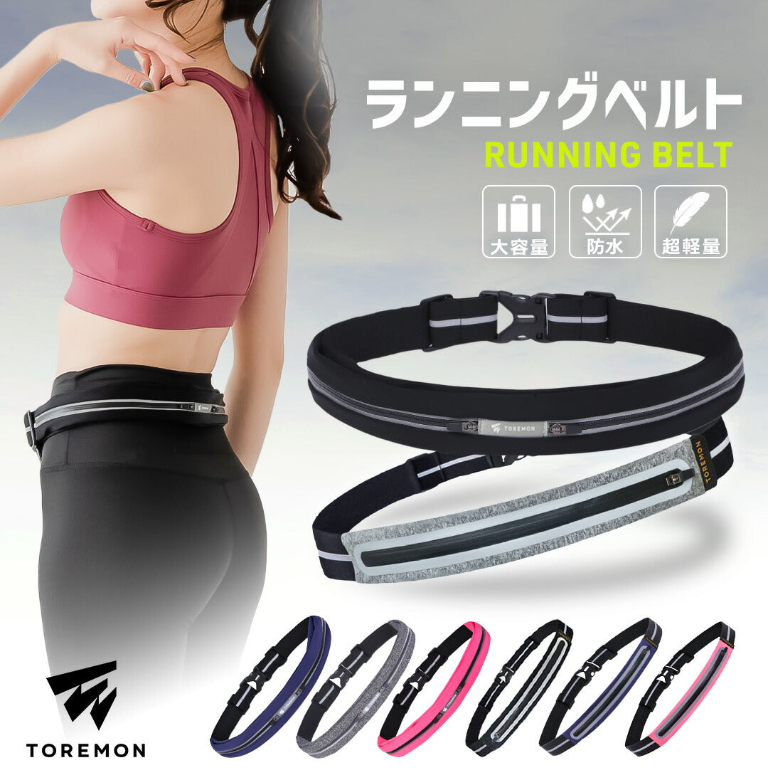 \SALE レビュー&応募で+1枚プレゼント/ ランニングベルト