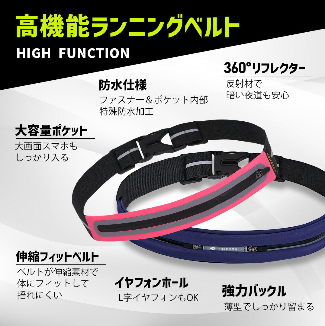 \SALE レビュー&応募で+1枚プレゼント/ ランニングベルト