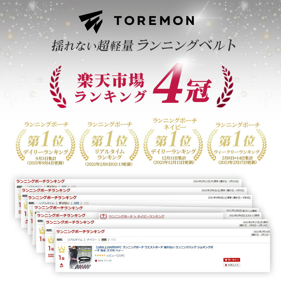 \SALE レビュー&応募で+1枚プレゼント/ ランニングベルト