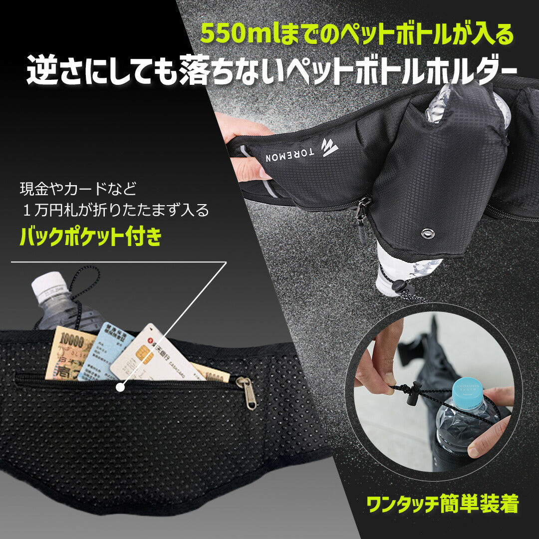 \SALE レビュー&応募で+1枚プレゼント/ 魔法のランニングポーチ
