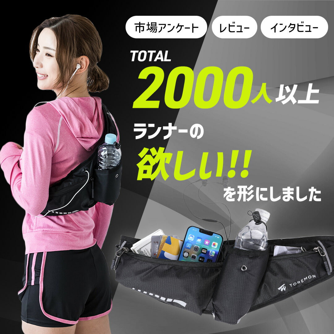 \SALE レビュー&応募で+1枚プレゼント/ 魔法のランニングポーチ