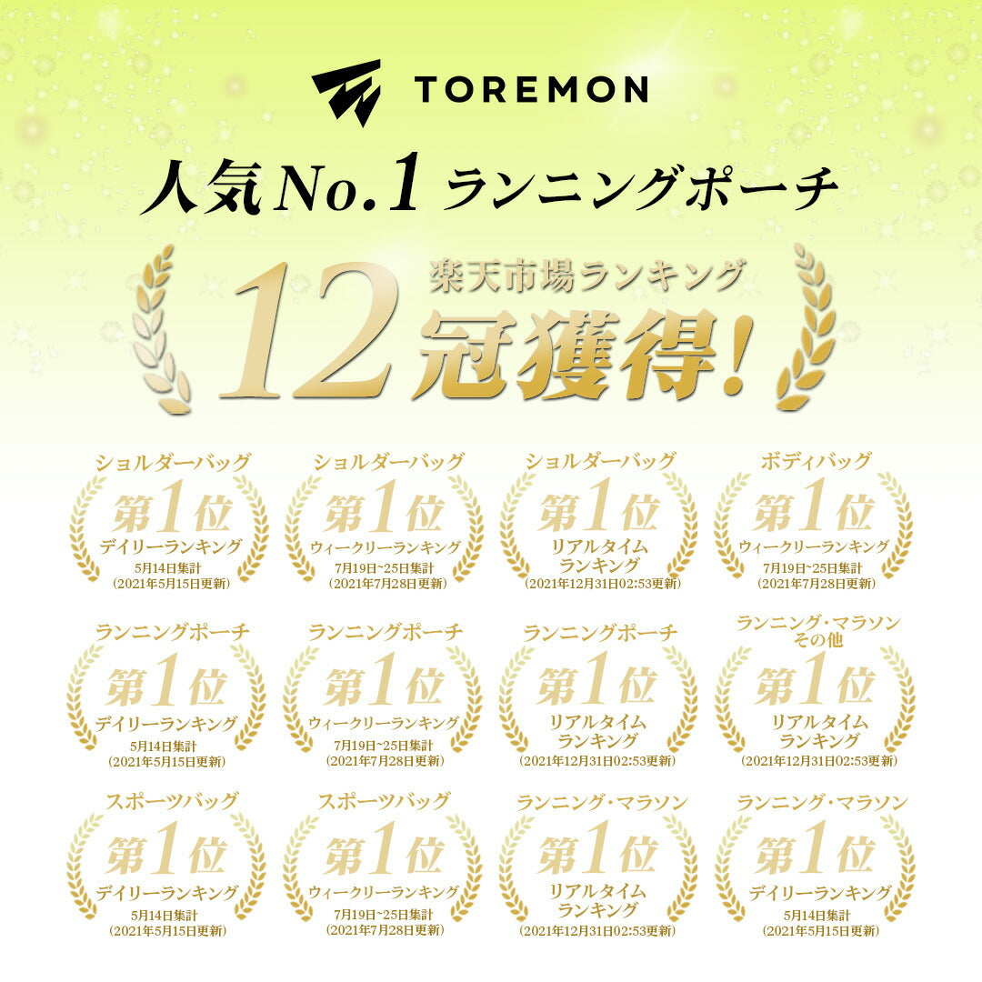 \SALE レビュー&応募で+1枚プレゼント/ 魔法のランニングポーチ