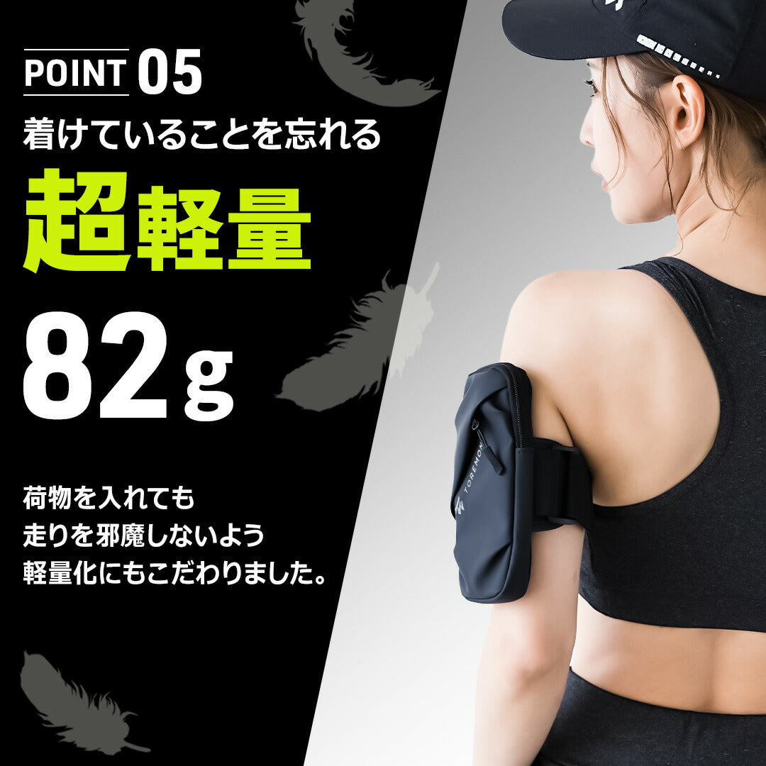 \SALE レビュー&応募で+1枚プレゼント/ 魔法のランニングアームバンド