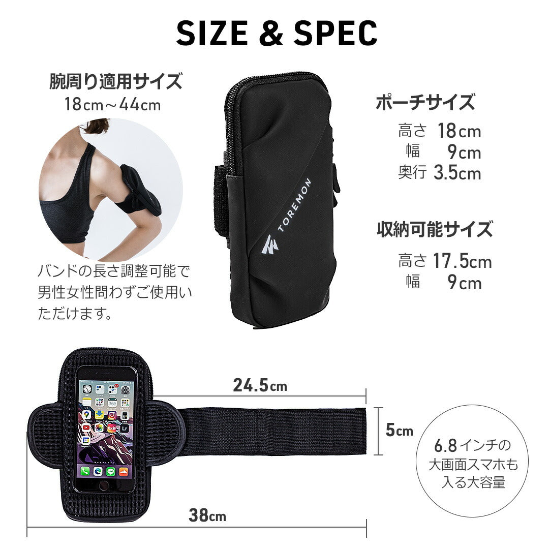 \SALE レビュー&応募で+1枚プレゼント/ 魔法のランニングアームバンド