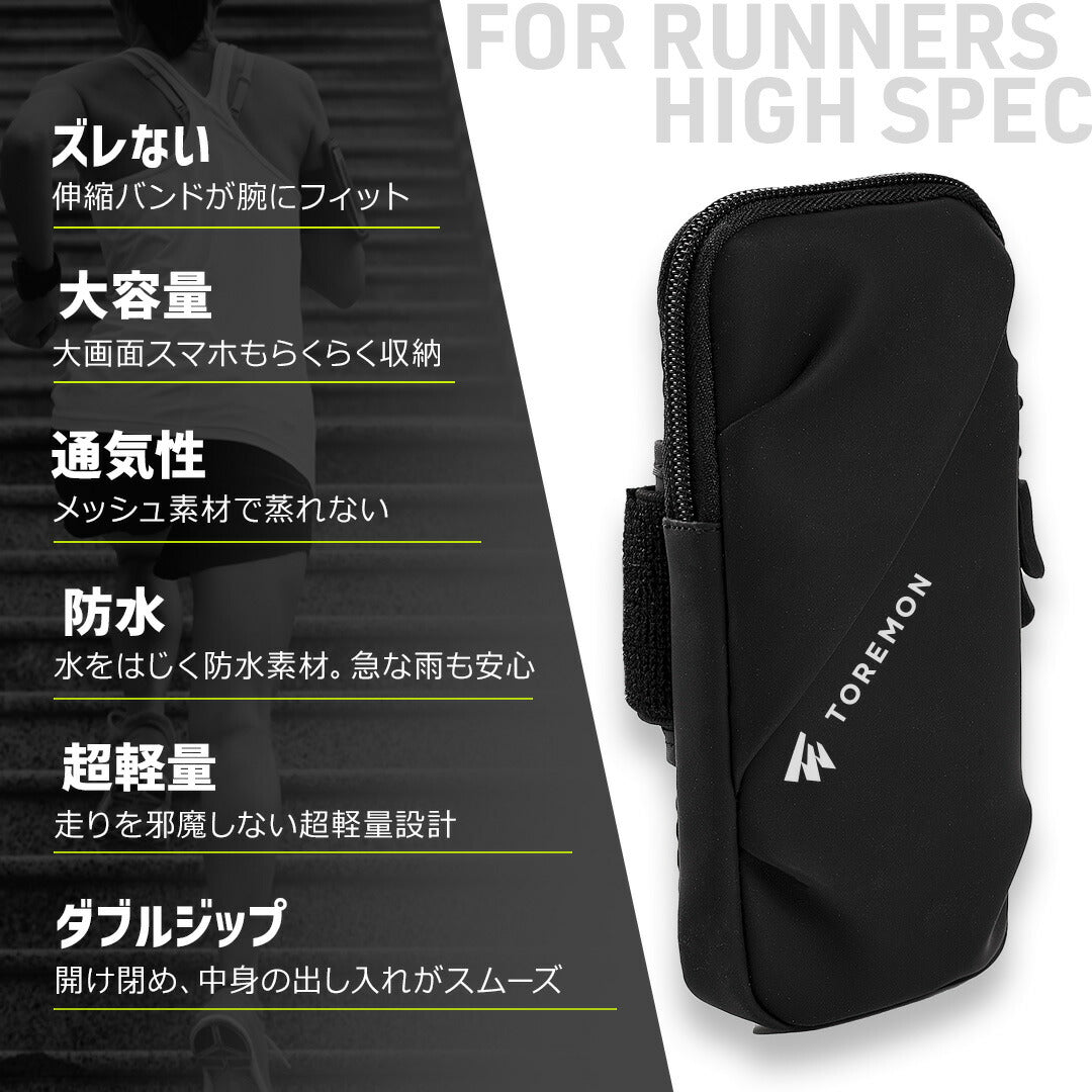 \SALE レビュー&応募で+1枚プレゼント/ 魔法のランニングアームバンド