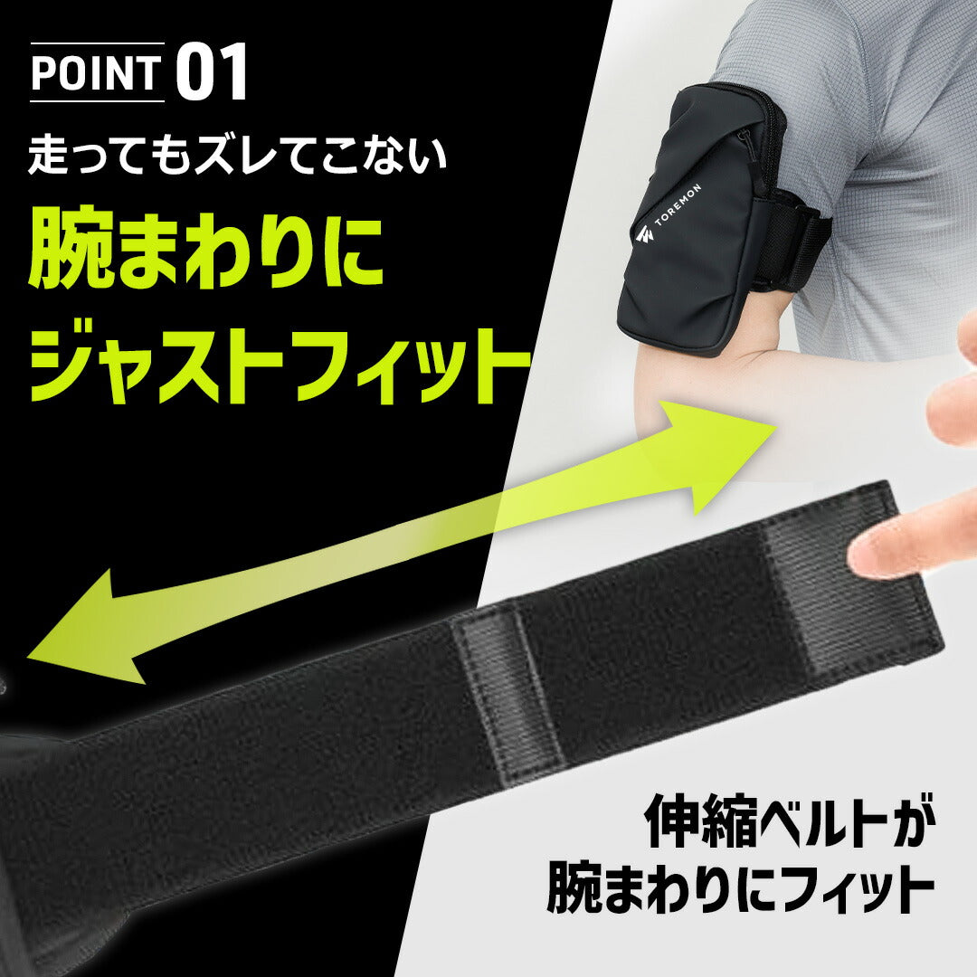 \SALE レビュー&応募で+1枚プレゼント/ 魔法のランニングアームバンド