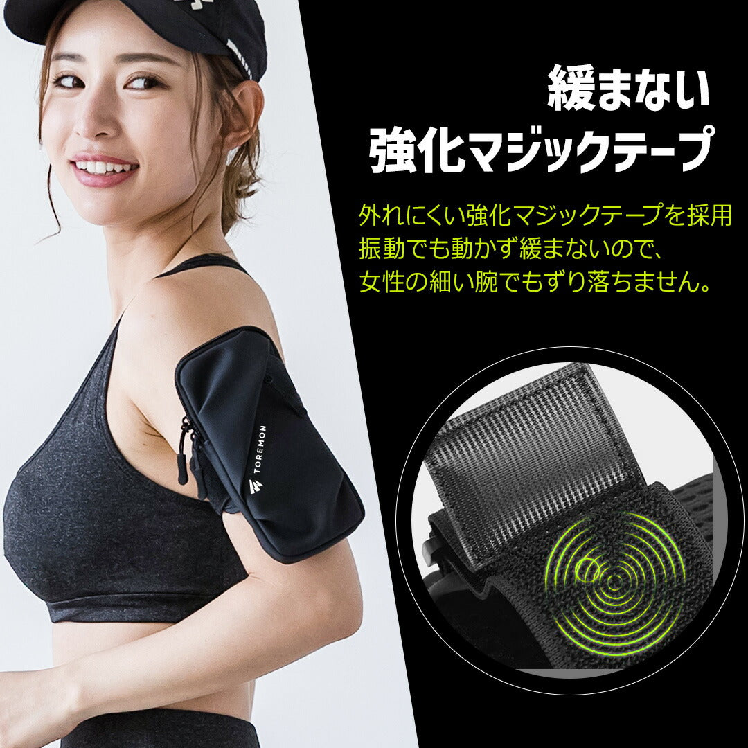 \SALE レビュー&応募で+1枚プレゼント/ 魔法のランニングアームバンド