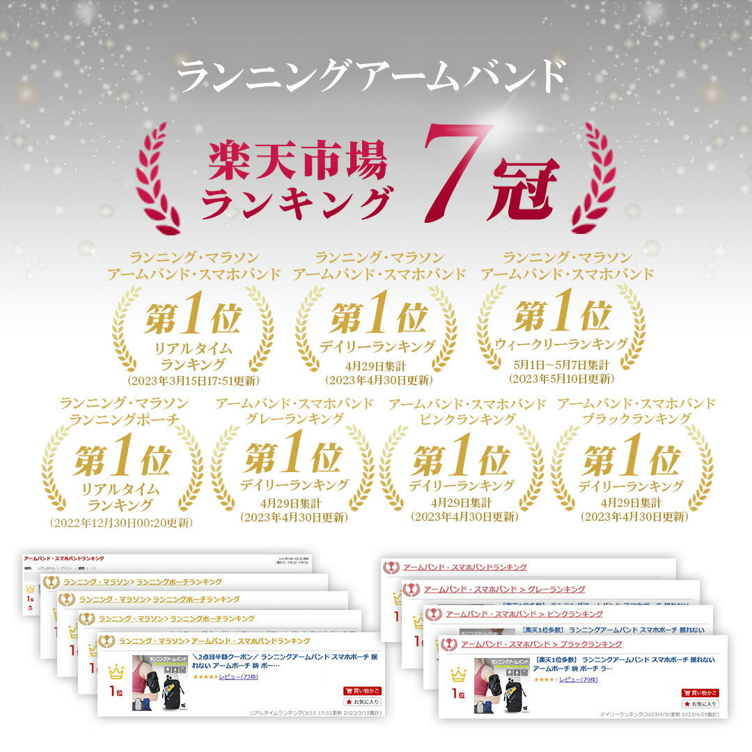 \SALE レビュー&応募で+1枚プレゼント/ 魔法のランニングアームバンド