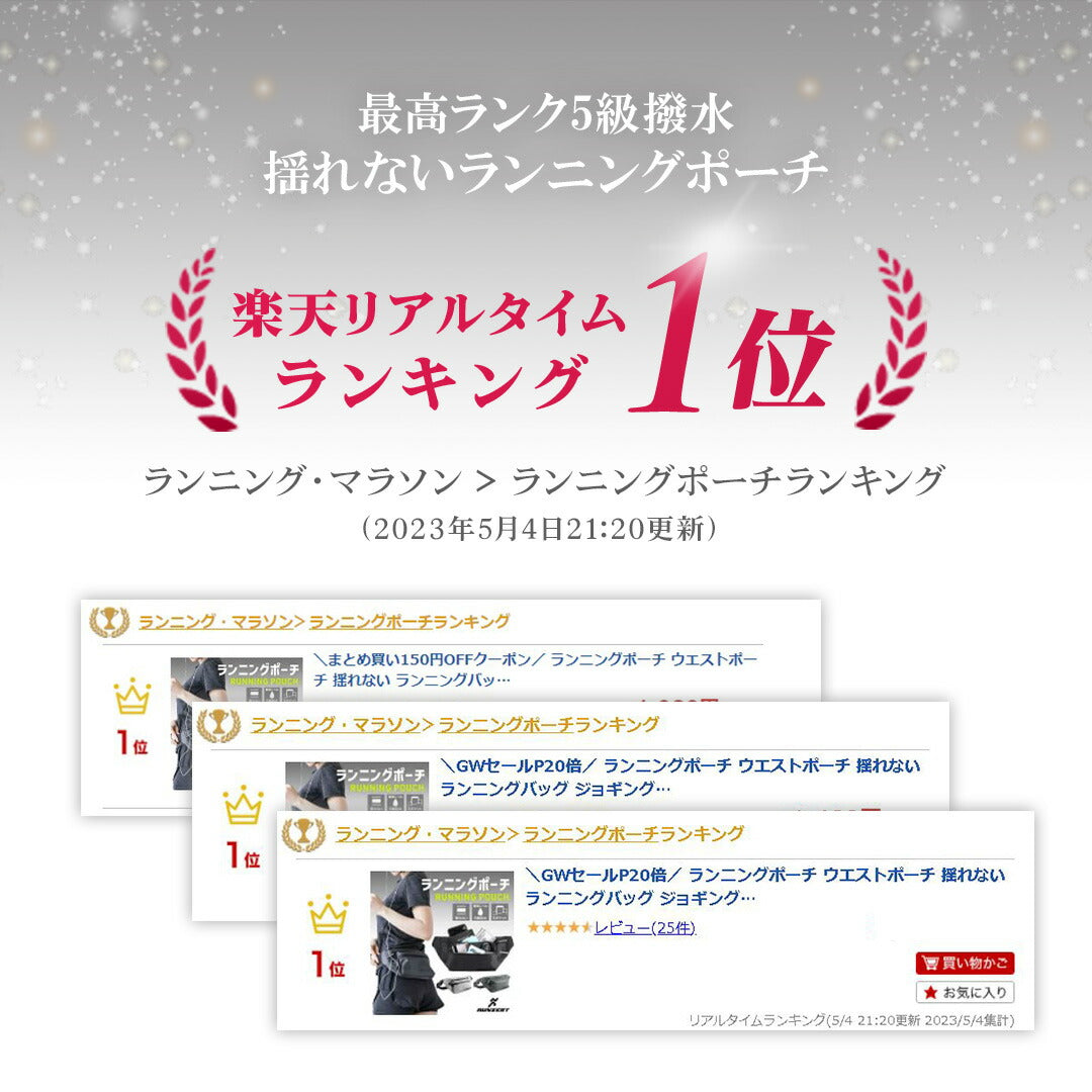 \SALE レビュー&応募で+1枚プレゼント/ ランニングポーチ