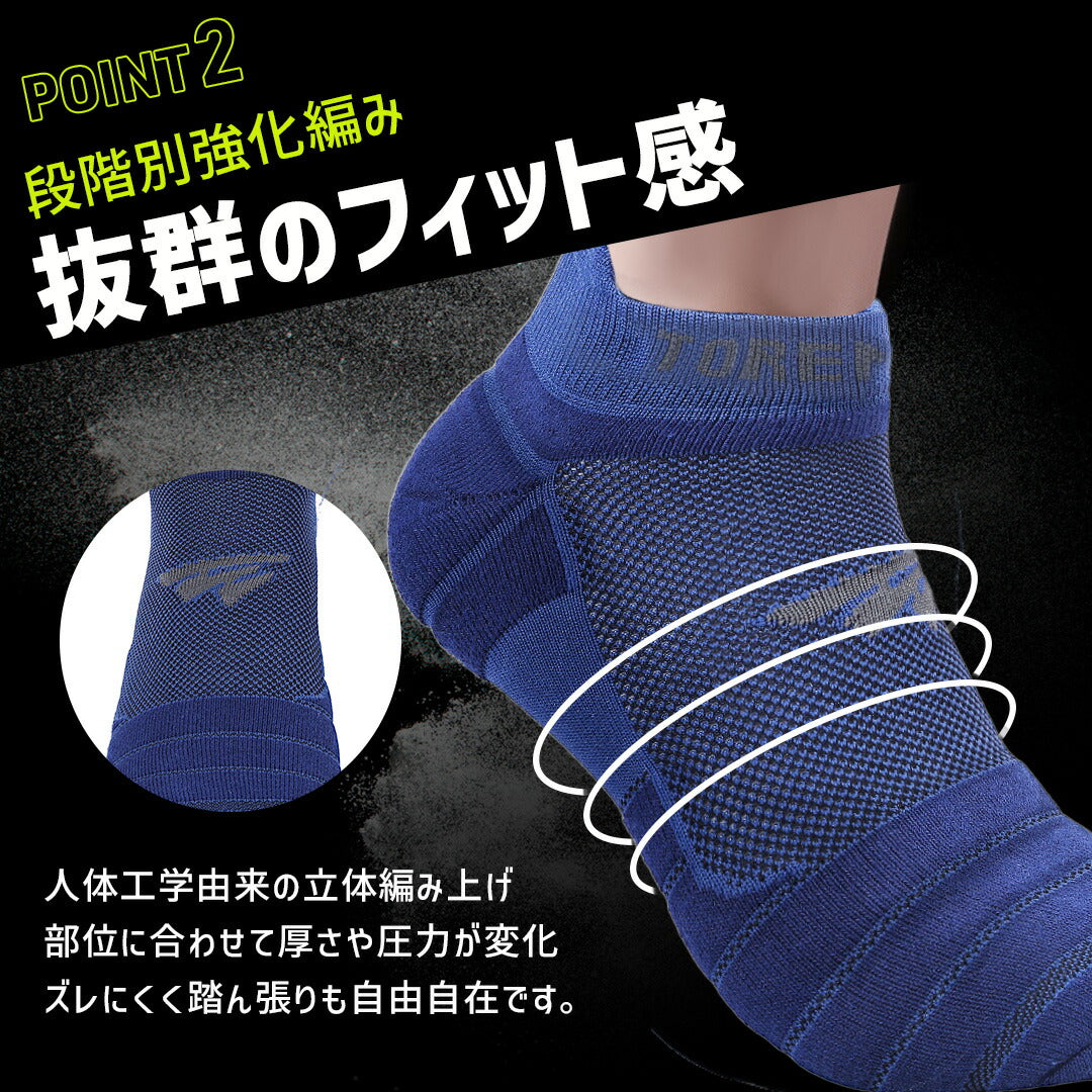 \SALE レビュー&応募で+1枚プレゼント/超衝撃吸収ランニングソックス