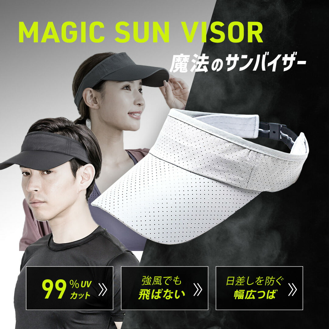 \SALE レビュー&応募で+1枚プレゼント/魔法のサンバイザー