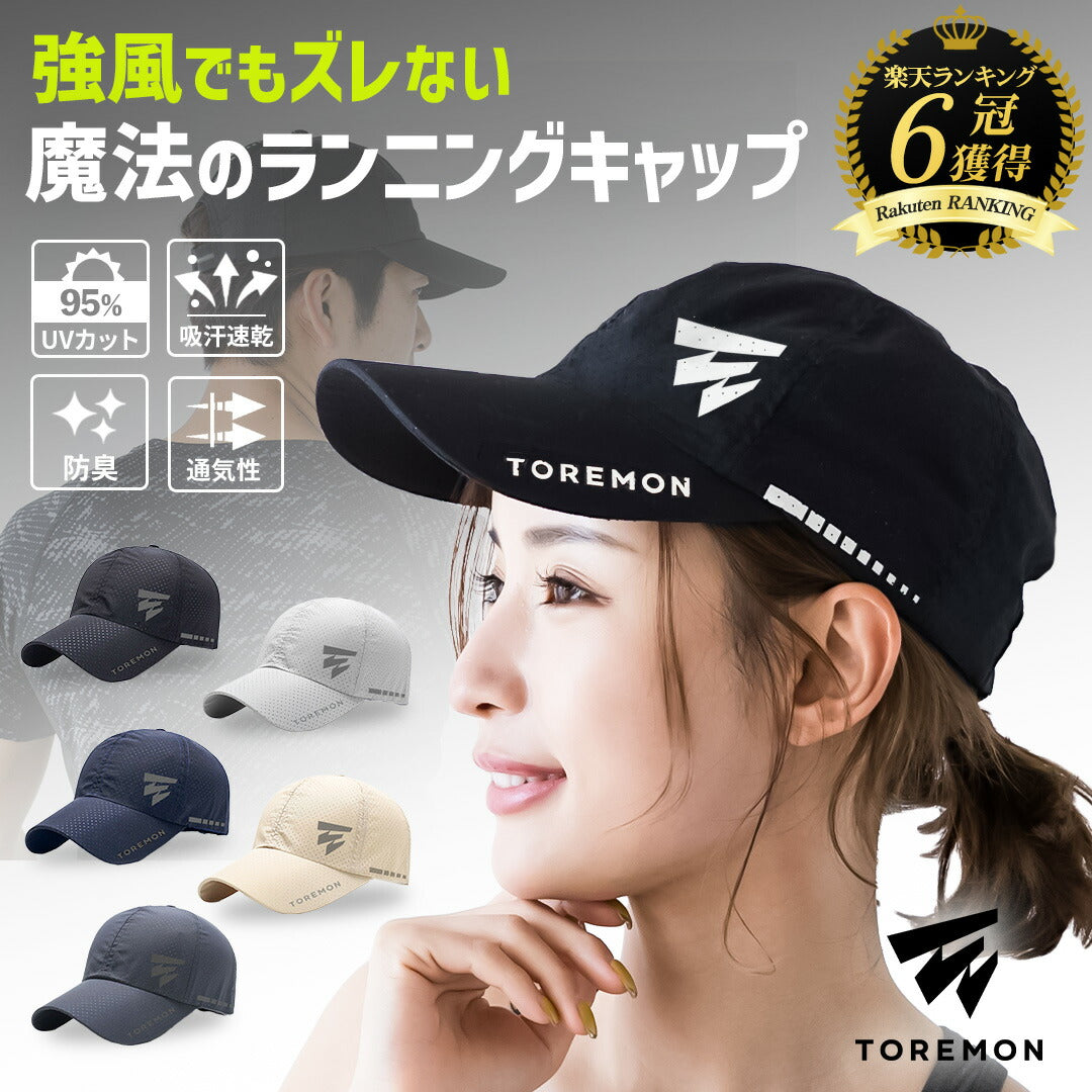 \SALE レビュー&応募で+1枚プレゼント/ 魔法のランニングキャップ