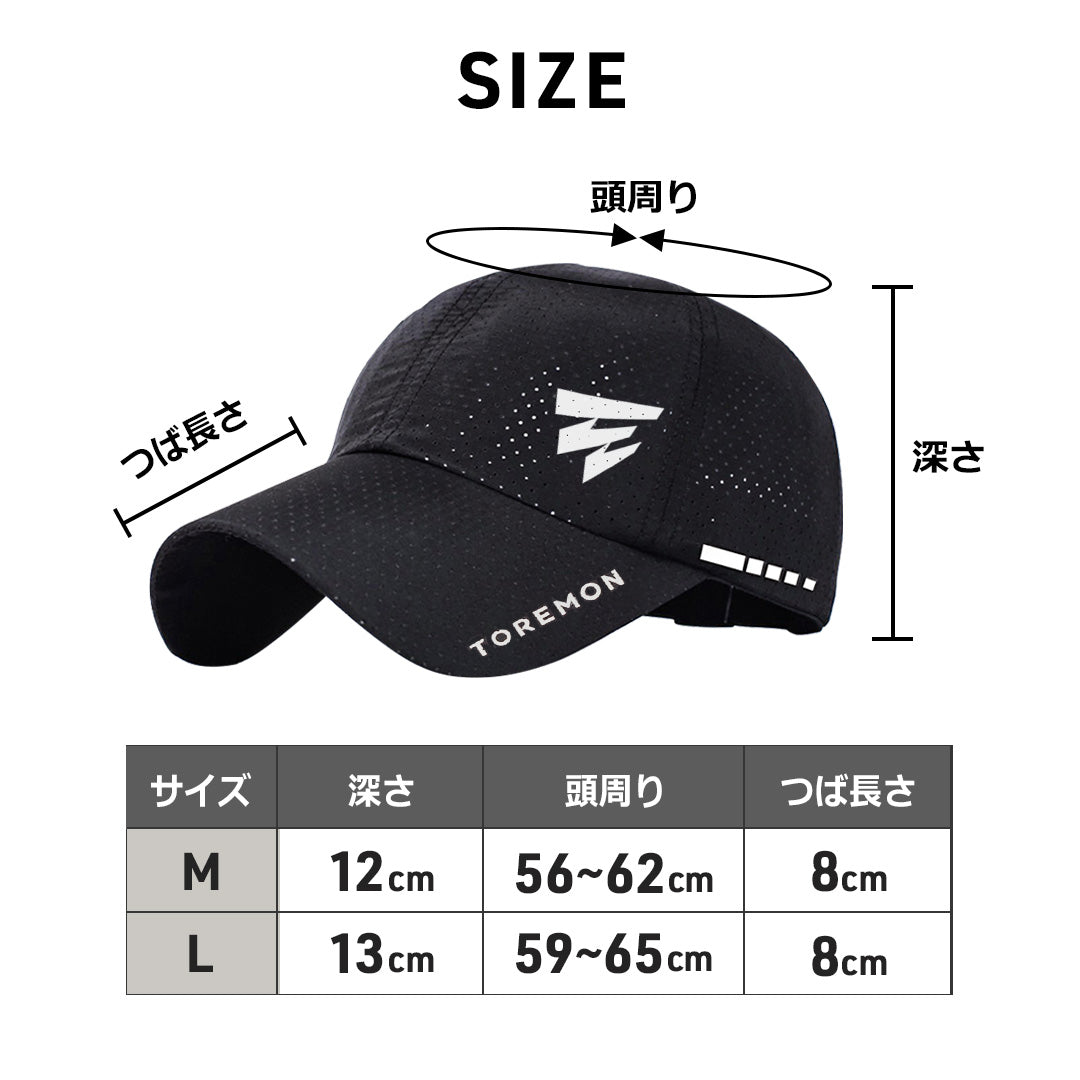 \SALE レビュー&応募で+1枚プレゼント/ 魔法のランニングキャップ