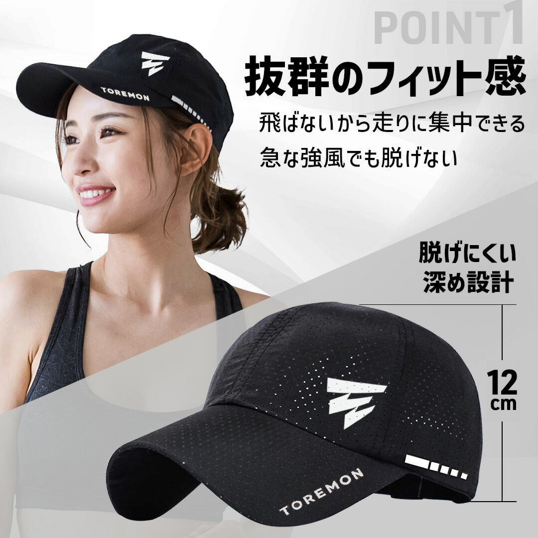 \SALE レビュー&応募で+1枚プレゼント/ 魔法のランニングキャップ
