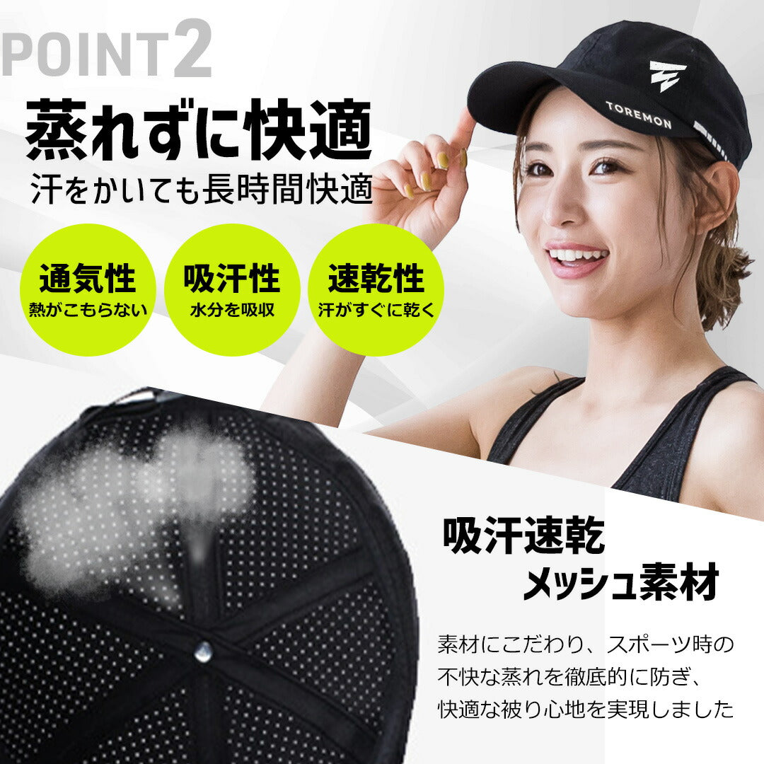 \SALE レビュー&応募で+1枚プレゼント/ 魔法のランニングキャップ