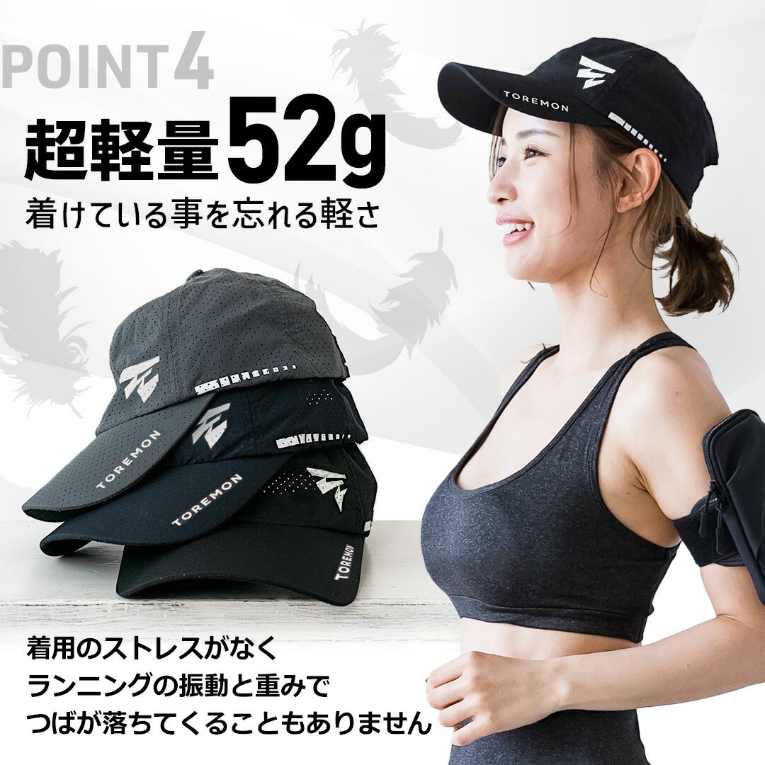 \SALE レビュー&応募で+1枚プレゼント/ 魔法のランニングキャップ