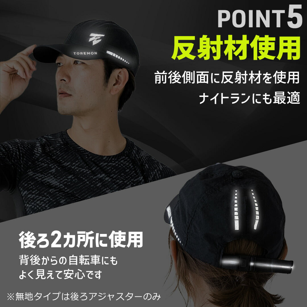\SALE レビュー&応募で+1枚プレゼント/ 魔法のランニングキャップ