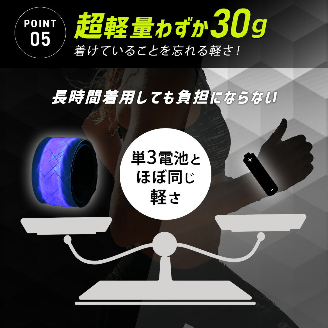 \SALE レビュー&応募で+1枚プレゼント/魔法のランニングライト